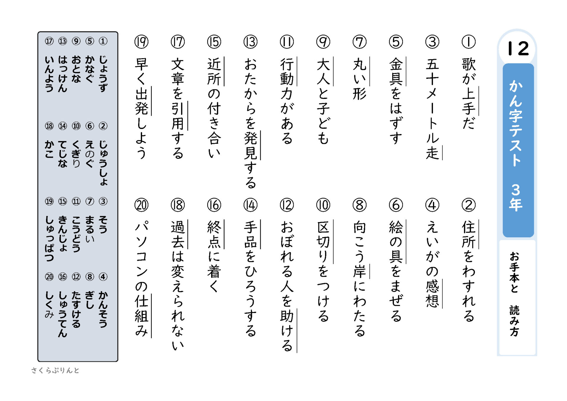 3732 小学４年生 国語 漢字 光村図書 ぶんけい 国語テスト １年間分 